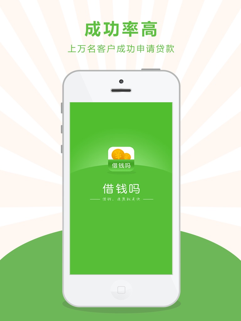 【图】借钱吗-分期信用贷款APP(截图3)