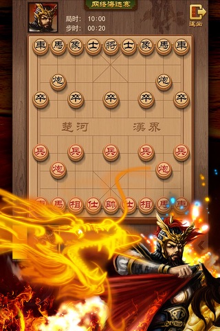 象棋·中国:边锋棋王争霸赛指定平台 screenshot 4