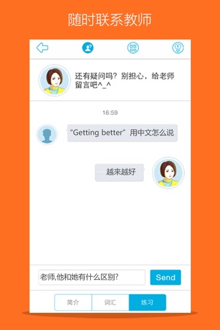 Learn Chinese-Hello HSK 2 screenshot 4