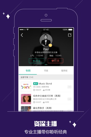 酷FM-酷狗音乐专业电台FM screenshot 4