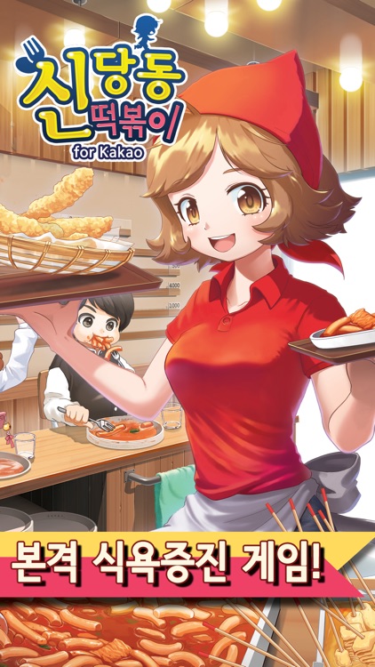 Cooking Challenge for Kakao