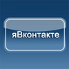 meVkontakte