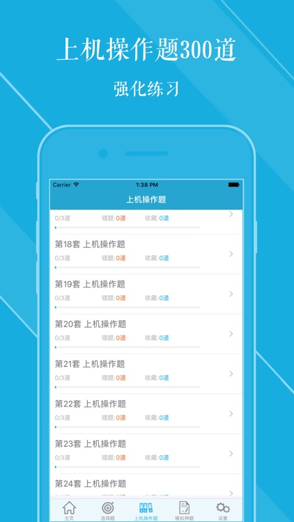 计算机等级考试C语言2017最新