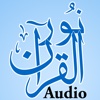 NurulQuran Islamic Audio Lectures in Urdu
