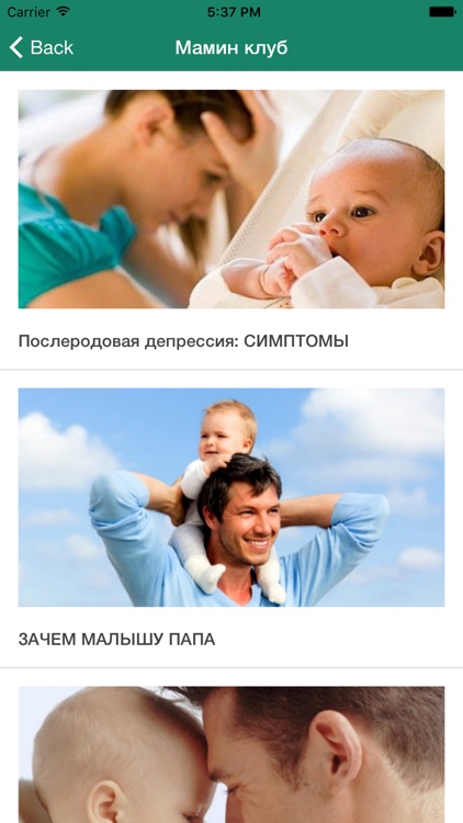 Ой, мамочки!