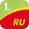 This Lingea Russian-Czech Large Dictionary is the largest contemporary off-line electronic dictionary in the Czech market