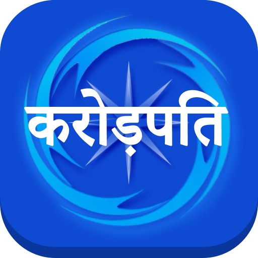 KBC 2017 ® iOS App