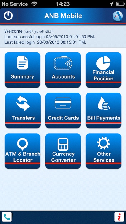 ANB Mobile - Arab National Bank