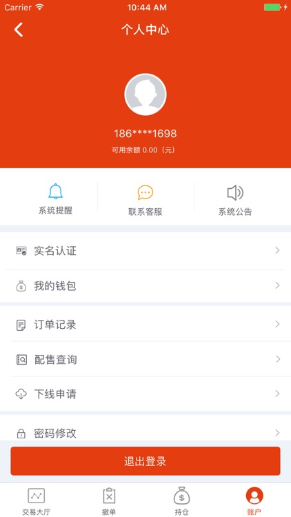 华夏易牛拍卖 screenshot-4