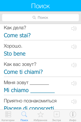 Italian Pretati - Speak with Audio Translation screenshot 4