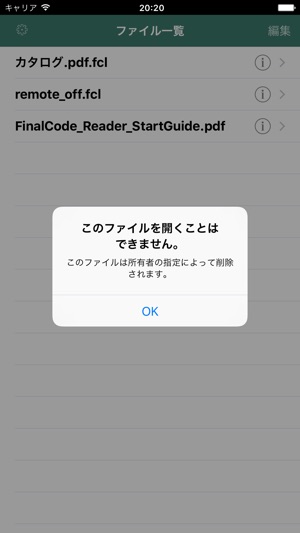 FinalCode Reader(圖3)-速報App