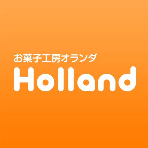 お菓子工房 オランダ icon