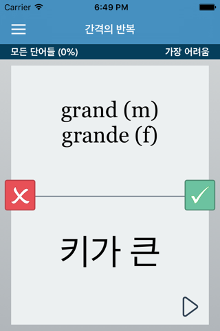 French | Korean - AccelaStudy® screenshot 2