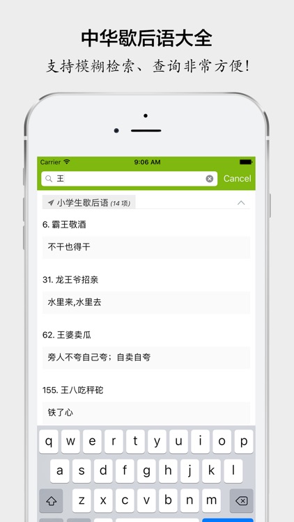 歇后语大全精华