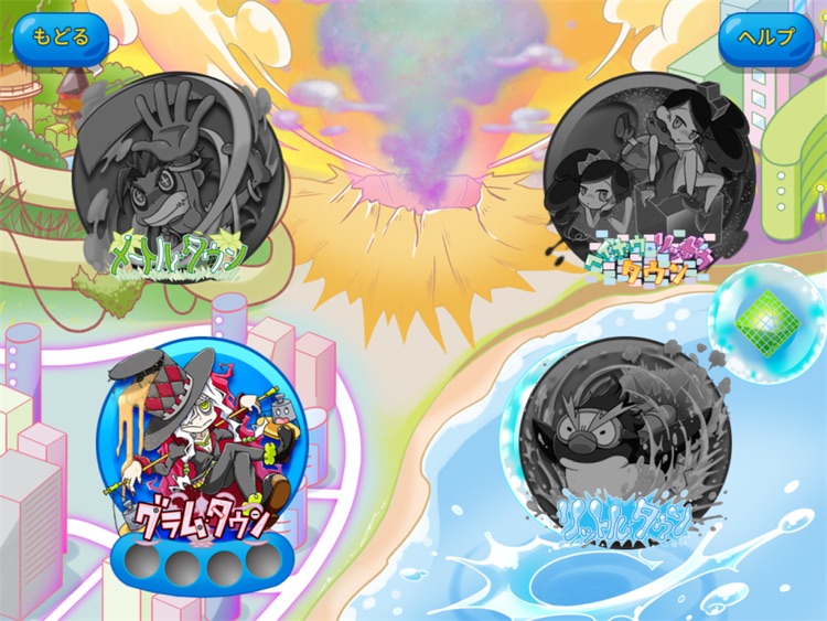 でこぼこ単位ワールド