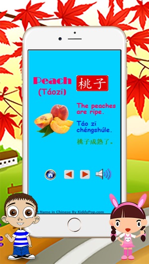 Chinese Language Learning App for Kids - Fruit vocabulary wi(圖2)-速報App