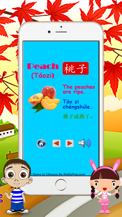 How to cancel & delete Chinese Language Learning App for Kids - Fruit vocabulary with Pinyin from iphone & ipad 2