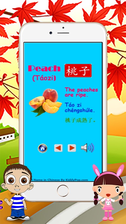 Chinese Language Learning App for Kids - Fruit vocabulary with Pinyin