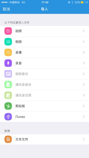 SmartDisk(圖3)-速報App