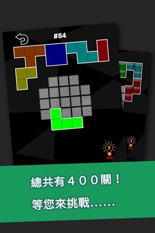 Block Puzzle! screenshot 2