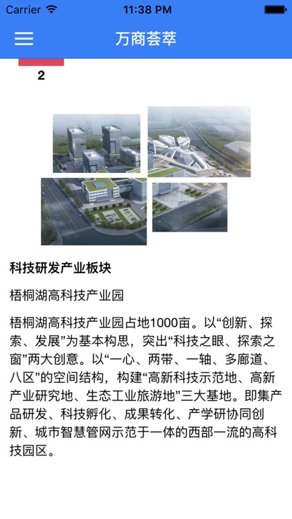 重庆大足高新区