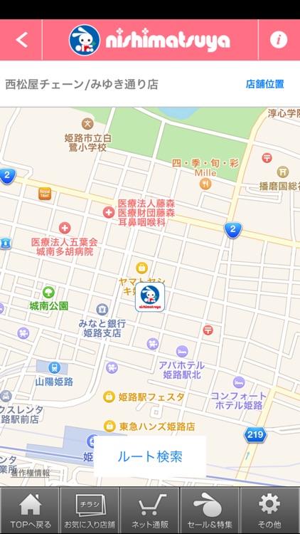 西松屋アプリ screenshot-4