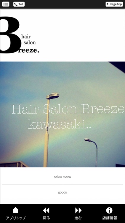 Hair Salon Breeze