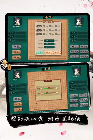 边锋围棋 screenshot 3