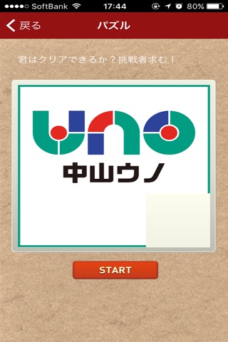 中山UNO screenshot 3