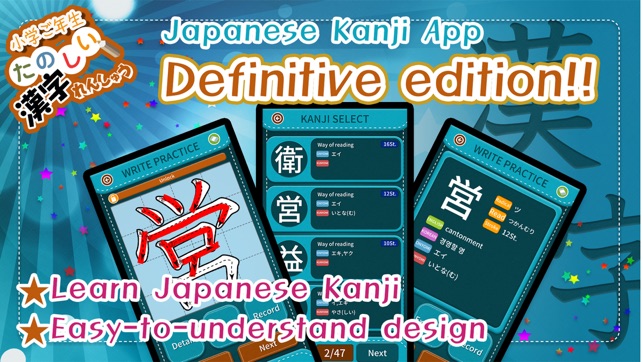 Learn Japanese Kanji (Fifth grade)(圖1)-速報App