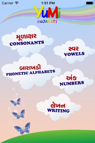 YuMi Gujarati Free screenshot 2