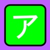 Katakana Drill