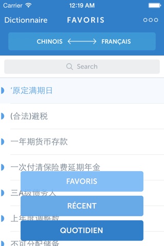 Linguist – Dictionnaire Finance français-chinois screenshot 4