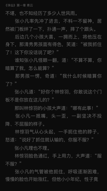 独步天下全集-李歆著穿越言情离线免费小说