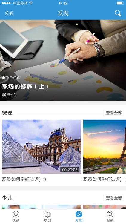 常德终身教育学习网