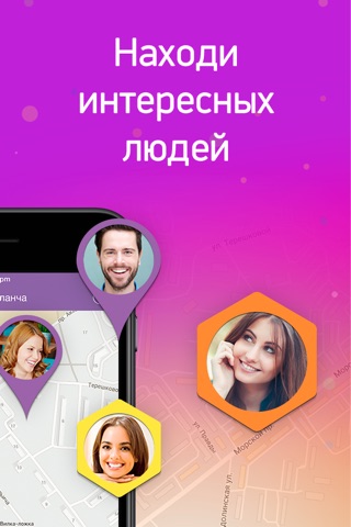 FreeForLunch - общение и ланч screenshot 2