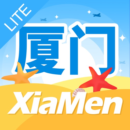 Xiamen Travel Guide Lite