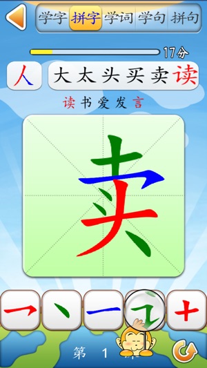 MagicChinese(圖3)-速報App