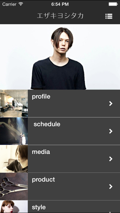 エザキヨシタカ　公式アプリ screenshot 2