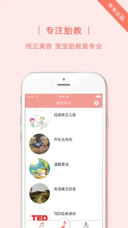 Game screenshot 胎教英语 mod apk