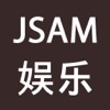 jsam娱乐