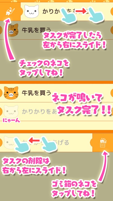 Nyanto!のスクリーンショット3 Nyanto!のスクリーンショット3