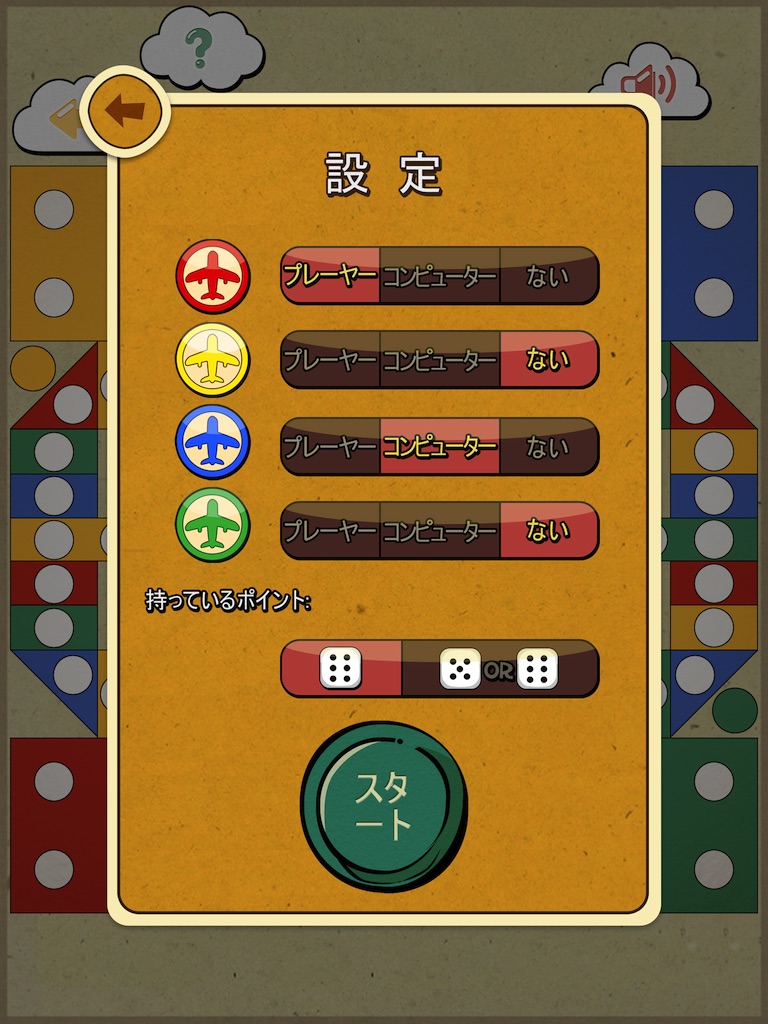 Aeroplane Chess HD screenshot 3