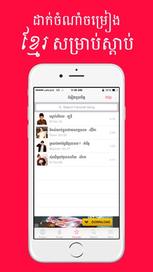 Khmer Song Pro(圖1)-速報App