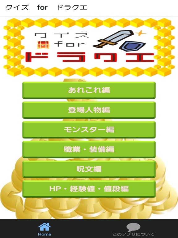 Telecharger クイズ For ドラクエ Pour Iphone Ipad Sur L App Store Jeux