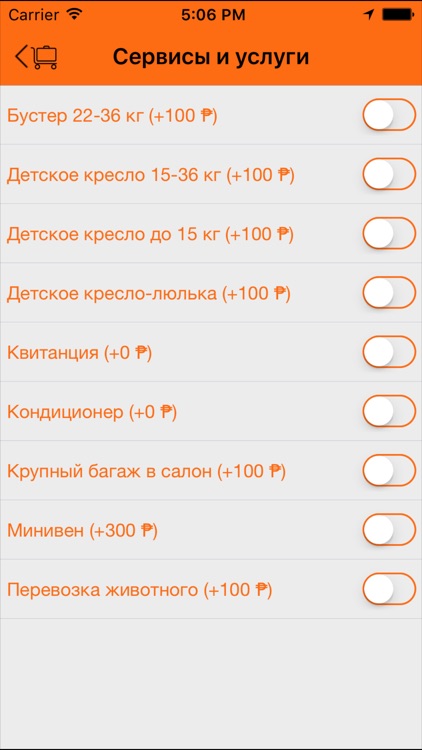 Такси Ракета