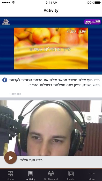 רדיו חוף אילת