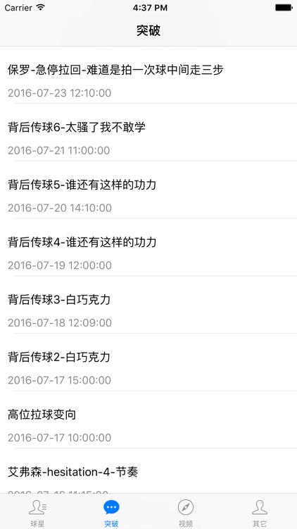 篮球视频