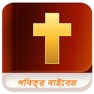 Get Bengali Bible (Audio) for iOS, iPhone, iPad Aso Report