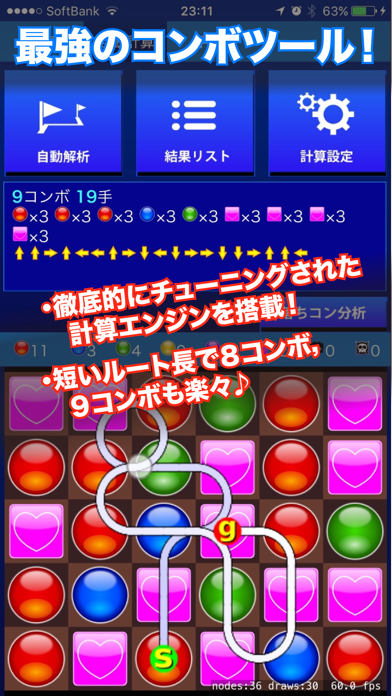 パズルナビ For パズドラ 17 Iphoneアプリ アプステ